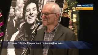 Прощание с Тодоровским: почетный караул и сотни поклонников