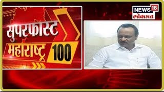 Morning Top Headlines | Marathi Batmya | Superfast Maharashtra | Maharashtra News