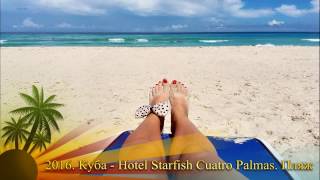 Hotel Starfish Cuatro Palmas 4*. Beach - Cuba (Varadero).  2016
