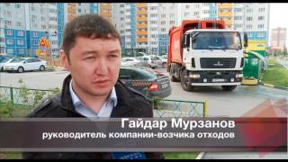 Тариф на мусор