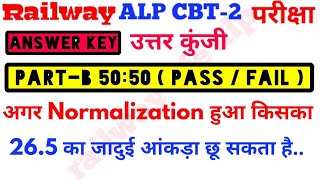 अगर Part-B में Normalization हुआ तब कितने नम्बर वाले ला सकते हैं 26.5 का जादुई अंक ??