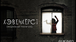 Хэвенхёрст (2016) Трейлер к фильму (ENG)