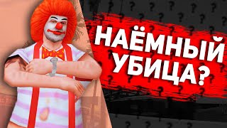 СТАЛ УБИЙЦЕЙ В ГТА САМП | TRINITY RP