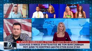 Έξαλλος ο Νίκος Ευαγγελάτος με τον Ιβάν Σαββίδη που δίνει κεντρικό δελτίο στην Έλλη Στάη (13/7/18)