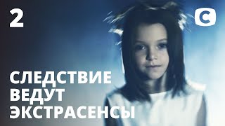 Девочка в чемодане – Следствие ведут экстрасенсы 2020. Выпуск 2 от 19.01.2020