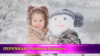 Переходы для ProShow Producer "Снежинки"/ProShow Producer transitions "Snowflakes"