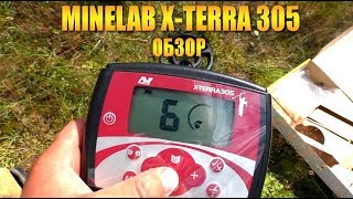 Обзор металлоискателя Minelab X-Terra 305