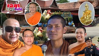 เฉลาโฟโต้ : พระมหาสมเกียรติ มหาชาติชาดก วัดไก่เตี้ย 081-475-3474 ครูบาเฉลา Chalaophoto