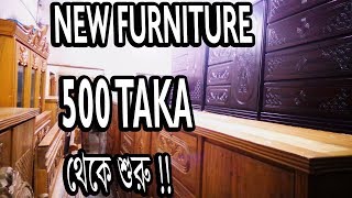 Cheap Furniture Stores In DHAKA BANGLADESH | Furniture Price In Bangladesh | Used Furniture Rate BD
