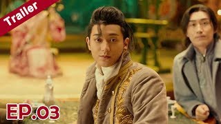 Trailer ซีรีย์จีน | เจอกันคืนนี้สองทุ่มนะ | ‬เลือดใหม่พันธุ์มังกร ‬EP.3 | ซีรีย์จีนยอดนิยม