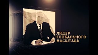 Гейдар Алиев. Фильм II