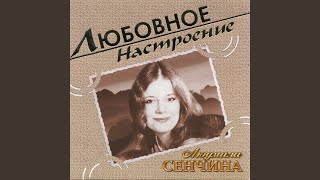 Радость моя