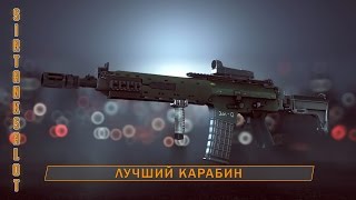 Лучший карабин в Battlefield 4 | BF4 AK 5C