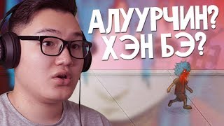 Жинхэнэ алуурчин хэн бэ? | Sally Face EP2 #1