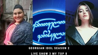 Georgian Idol Season 2 Live Show 3 Top 8