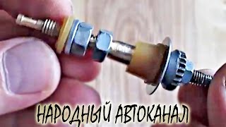 Регулируемый жиклер холостого хода карбюратора ОЗОН 2140