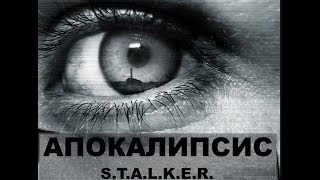 S.T.A.L.K.E.R.: АПОКАЛИПСИС + "Наследство Коллекционера". // 6. Тайники АС, Радар, под. к Припяти.