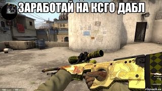 ИЗИ МАНИ csgopolygon / бот полигон