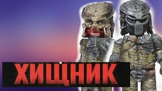 ОБЗОР КАСТОМНОЙ ФИГУРКИ ХИЩНИКА И ИТОГИ РОЗЫГРЫША