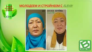 ЗОЛОТАЯ ПИЛЮЛЯ!!! #Elev8!!!