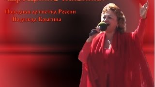 "Прощание славянки"