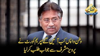 CapitalTV; SC summons reply from Pervez Musharraf in a week in NRO case