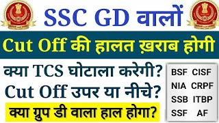 SSC GD Cut Off 2019 || Expected For All State & Category || बुरा हाल होगा इस बार
