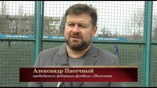 Турнир посвященные 71-й годовщине освобождения города Николаева от немецко-фашистских захватчиков