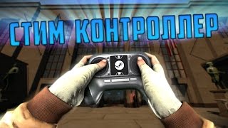 PAYDAY 2 СО СТИМ КОНТРОЛЛЕРОМ!