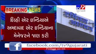 Gujarat: Ahmedabad airport evacuated over bomb scare- Tv9