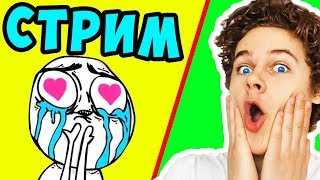 СТРИМ ? КОНКУРС НА СИГНЫ И И РЕАКЦИЯ НА К-ПОП ?Донат в Описании!