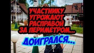 Дом 2 Новости 29 Марта 2018 (29.03.2018) Раньше Эфира