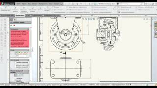 Solidworks.Проектирование колеса. Чертеж