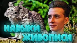 JESUSAVGN ПОКАЗЫВАЕТ НАВЫКИ ЖИВОПИСИ