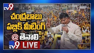 Chandrababu Public Meeting LIVE II Tenali - TV9