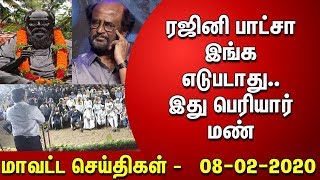 சிஏஏக்கு எதிரான கையெழுத்து இயக்கம் தீவிரம் | Rajinikanth | Periyar | CAA protest