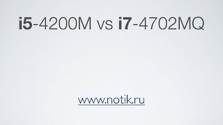 Сравнение производительности Core i5-4200M и Core i7-4702MQ