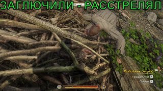 ?расстрелял как в тире, разбойники заглючили в Kingdom Come: Deliverance