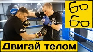Бой на средней дистанции — тренировка и упражнения. Школа бокса для новичков Руслана Акумова