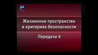 Передача 6. Травматизм на производстве