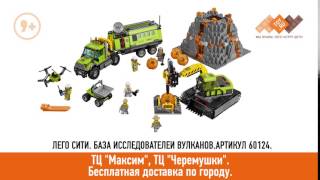 Новинки Лего 2016 во Владивостоке -  скидки на LEGO до 30% -  купить игрушки во Владивостоке