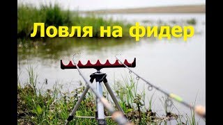 Рыбалка на реке Сакмара.Ловля на фидер Язь,Голавль,Подуст.Сентябрь 2017.