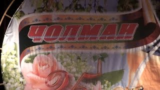 Юбилейный концерт к 25-летию газеты "Чолман"
