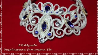 Дизайнерская бижутерия из джута "Ева"/С элементами филиграни/@evadusheva.