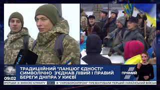 День соборності України: на мосту Патона сформували ланцюг єдності