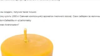 Свечной станок » Старичок» в полном наборе с доставкой в Украину | Обзор | Где применять