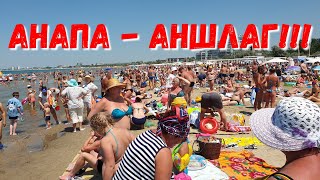#АНАПА. ПОГОДА 20.07.2019 ЦЕНТРАЛЬНЫЙ ПЛЯЖ. СМОТРЕТЬ ДО КОНЦА!!!