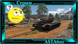 Разбираюсь с Т26Е1-1  War Thunder