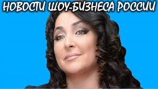 Лолита засветила трусы на премии «Золотой граммофон 2016». Новости шоу-бизнеса России.