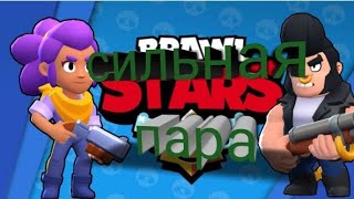 БУЛЛ И ШЕЛЛИ ИМБА В СТОЛКНОВЕНИИ?! ВСЕ ИЛИ НИЧЕГО!? БРАВЛ СТАРС! BRAWL STARS!